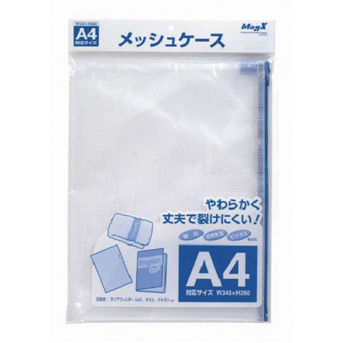 Mag-X Mesh Case (A4) MMC-A4-B 1 piece