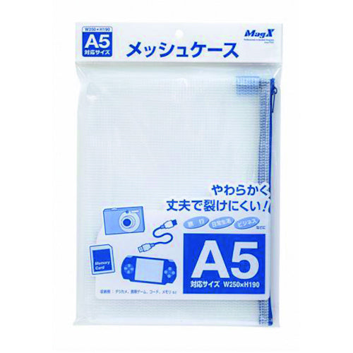 Mag-X Mesh Case (A5) MMC-A5-B 1 piece