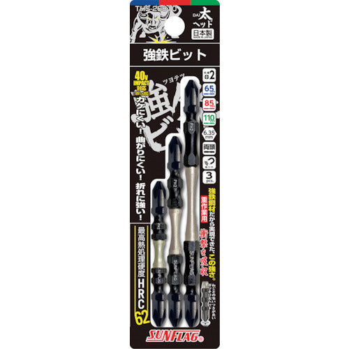 サンフラッグ 強鉄ビット太ヘッド3本アソートセット THS-26810 1 S