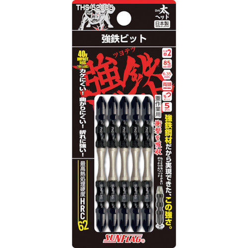 サンフラッグ 強鉄ビット太ヘッド5本組 THS-52085 1 PK