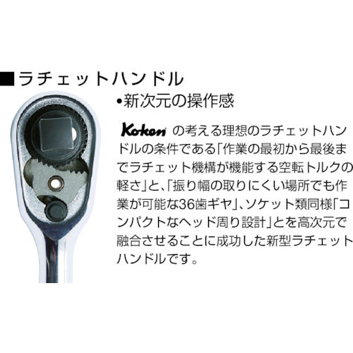 Ko-ken Z-EAL 소켓 렌치 풀 세트 3285Z 1 S