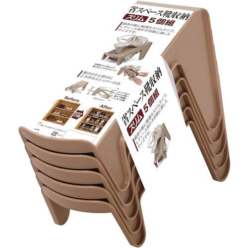 伊勢藤 省スペース靴収納スリム 5個組ブラウン I-557-BR 1 個