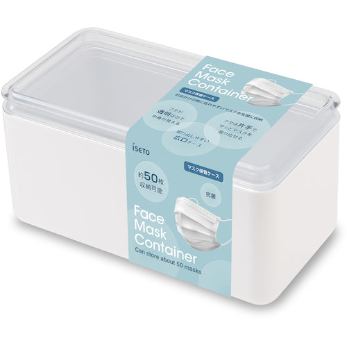 Iseto Mask Storage Case White I-593-W 1 pc