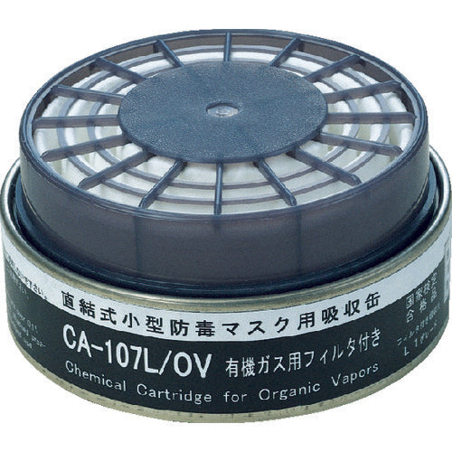 シゲマツ 防じん機能付き吸収缶有機用 CA-107L/OV 1 個
