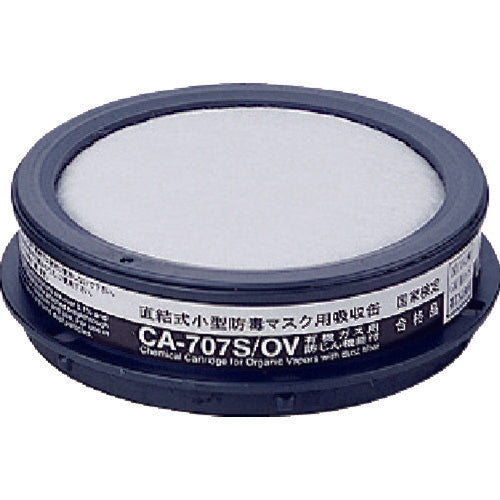 シゲマツ 防じん機能付き吸収缶有機用 CA-707S/OV 1 個