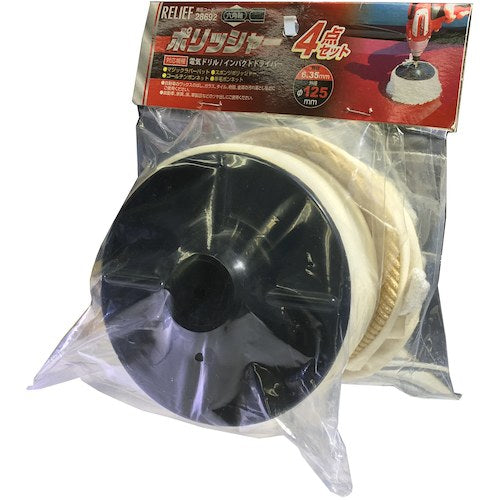 RELIEF 육각축 폴리셔 4점 세트 φ125mm 28692 1봉