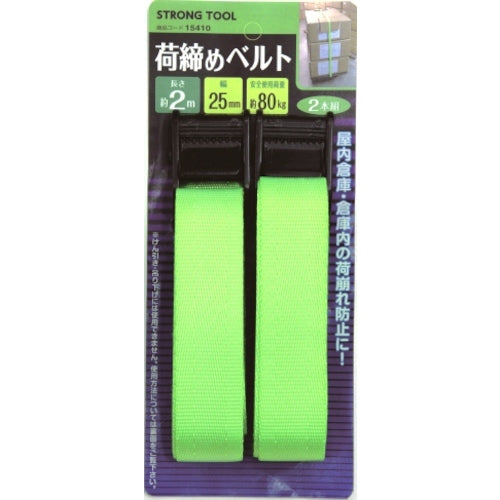 THREEAXIS 2-piece cargo tie-down belt, 2m, 15410, 1 set