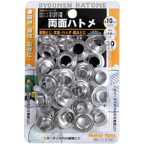 Family Tool Double-sided Grommet 10mm (#25) Aluminum 51251 1 PK