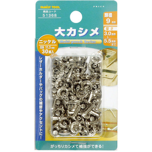 Family Tool Large Rivets Nickel Plated 30 Pairs 51368 1 PK