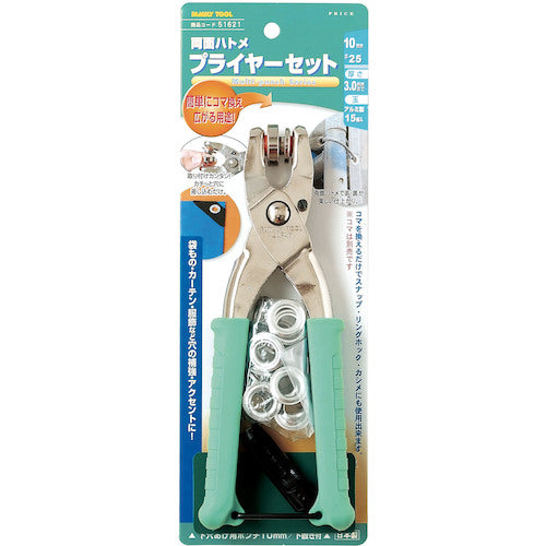 패밀리 툴 양면 비둘기 플라이어 세트 10mm 51621 1 S