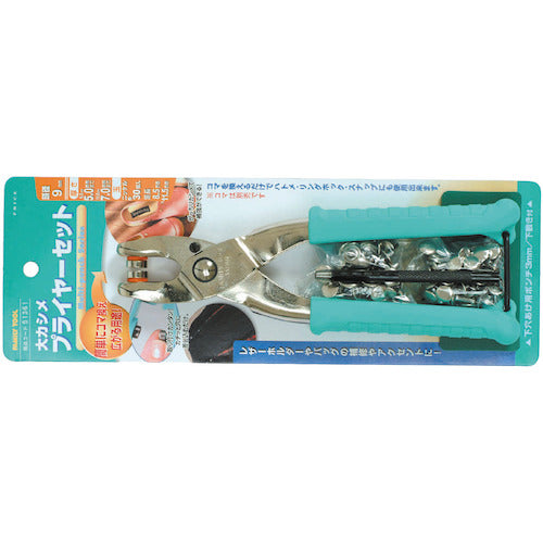 ファミリーツール 大カシメ プライヤーセット 9mm ニッケル 51361 1 S