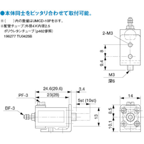 Einz Micro Mini Cylinder Slim Type UMCD-10P 1 pc