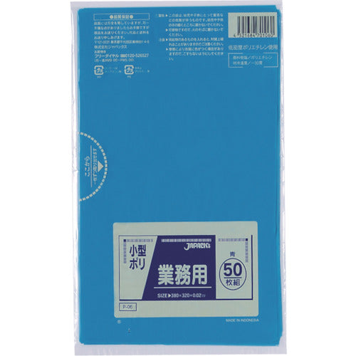 Japan Pack Small Commercial Plastic Bags Blue P-06 1 Pack