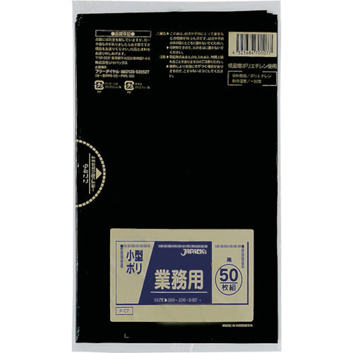 Japan Pack Small Commercial Plastic Bags Black P-07 1 Pack