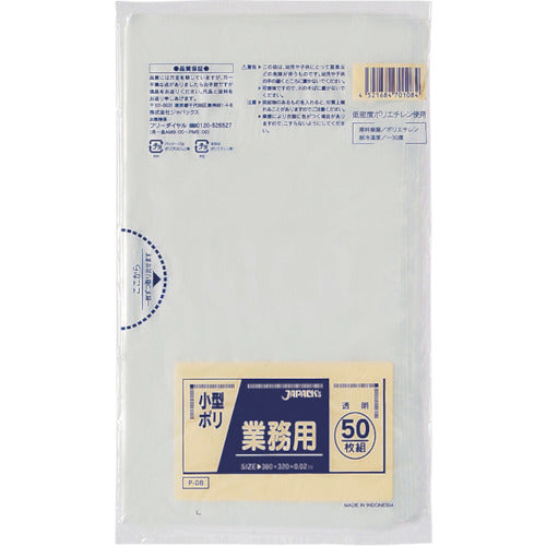 Japan Pack Small Commercial Plastic Bags, Transparent, P-08, 1 Pack