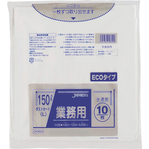 ジャパックス ダストカート150L 半透明 省資源 DKM99 1 冊