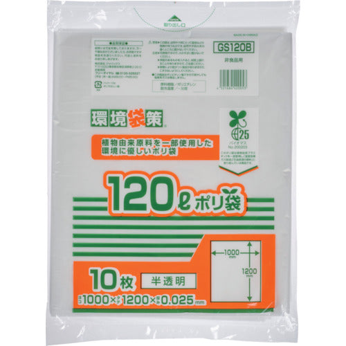 ジャパックス バイオマス25% MAXポリ袋120L GS120B 1 冊