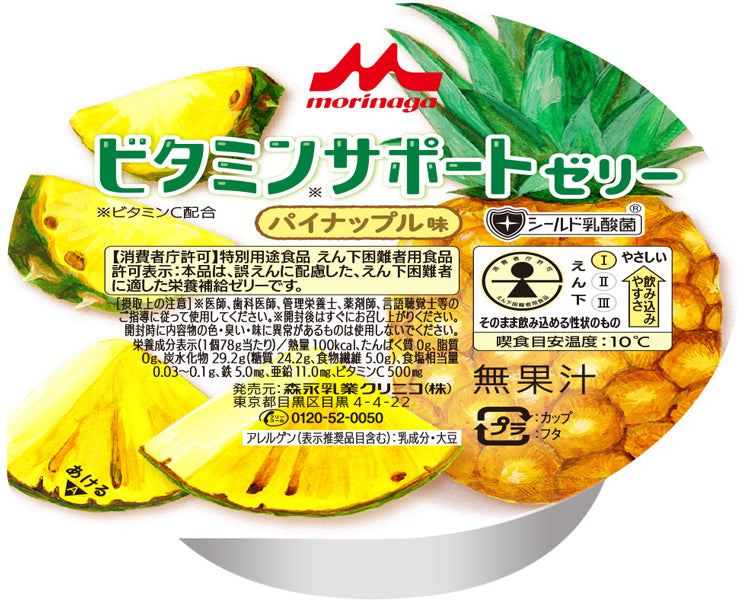 Vitamin Support Jelly Pineapple Flavor / 0653249 78g 1 piece