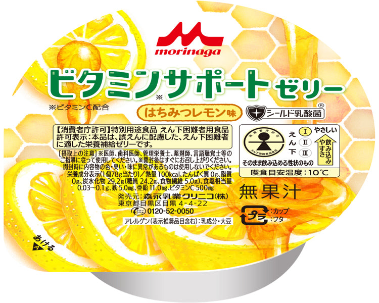 Vitamin Support Jelly Honey Lemon Flavor / 0653250 78g 1 piece