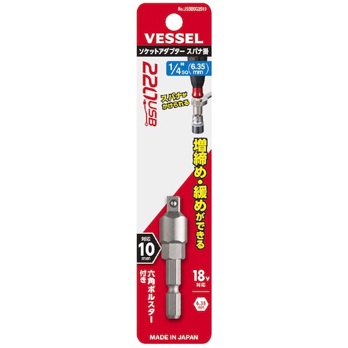 VESSEL USBBSQ2S10 220 USB socket adapter spanner hook USBBSQ2S10 1 piece