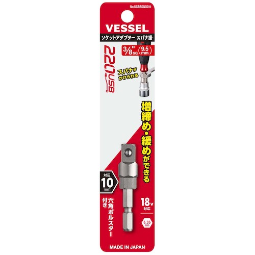 VESSEL USBBSQ3S10 220 USB socket adapter spanner hook USBBSQ3S10 1 piece