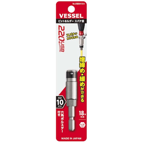 VESSEL USBBH1S10 220 USB bit holder with spanner hook USBBH1S10 1 piece