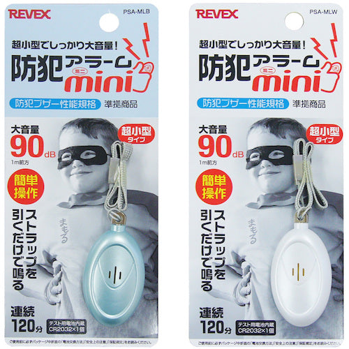 リーベックス 防犯アラーム mini ブルー PSA−MLB PSA-MLB 1 個