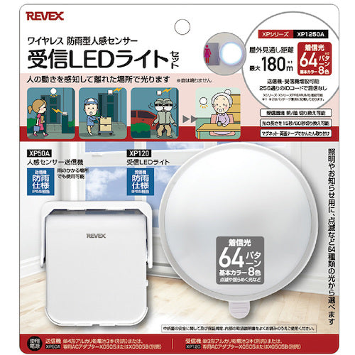 Liebex Motion Sensor Receiving LED Light Set XP1250A XP1250A 1 piece