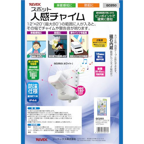 리벡스 스팟 인감 차임 GC250 GC250 1개