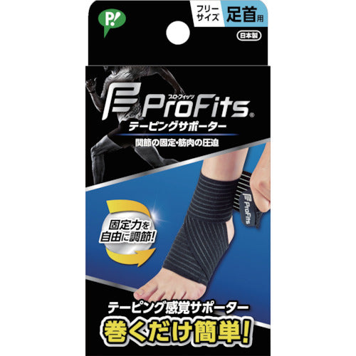 피프 프로 피츠 테이핑 서포터 발목용 PS324 1장