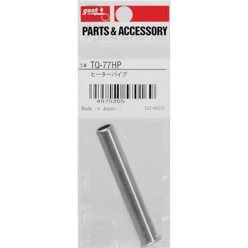 GUT Soldering Iron PX2/TQ Series Parts Heater Pipe TQ-77HP 1 pc