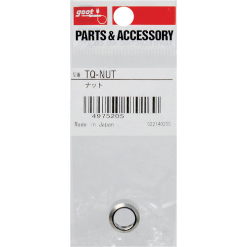굿 납땜 인두 CXR/PX2・5・6/RX7/TQ 시리즈용 파트 너트 TQ-77NUT 1개