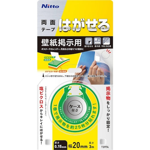 Nitto Removable Double-Sided Tape for Wallpaper Display T3974 1 pc
