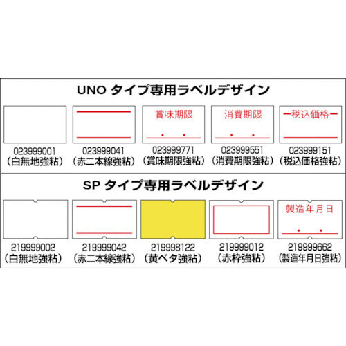 SATO Hand Labeler UNO Label 1W-3 Red Double Line Strong Adhesive (100 Rolls) 023999041 1 Box