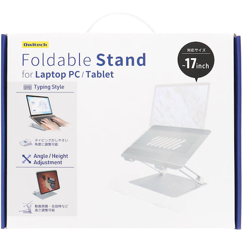 Owltech ノートPCをお好みの角度に調整可能 冷却スリット付き ノートPC・タブレットPCスタンド OWL-PCST01-SI 1 個