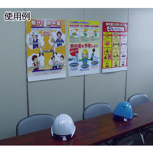 쓰쿠시 열사병 대책 포스터 열사병에 걸리면 CN13 1 장