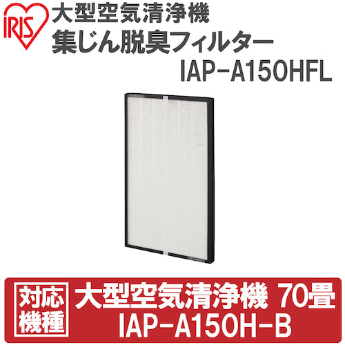 IRIS 574652 대형 공기 청정기 집진 탈취 필터 IAP-A150HFL 1대
