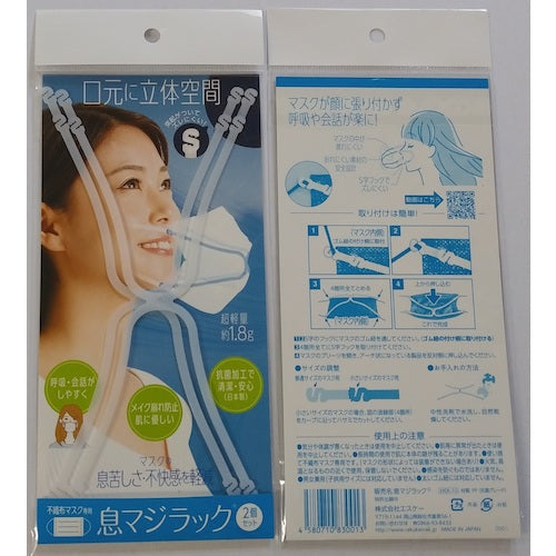 에스케이 숨 마술락 MSK-10 1 가방