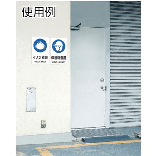 TRUSCO 【매진 폐번】안전 표지(외국어・일러스트 대응) 4개 국어 보호 안경 착용 500×300 T-802611 1장