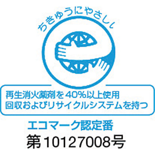 HATSUTA 蓄圧式粉末消火器 自動車用4型 PEP-4V 1 本