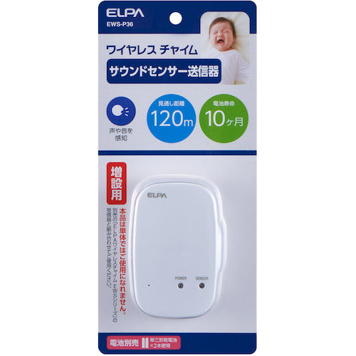 ELPA ワイヤレスチャイムサウンドセンサー送信器 EWS-P36 1 個