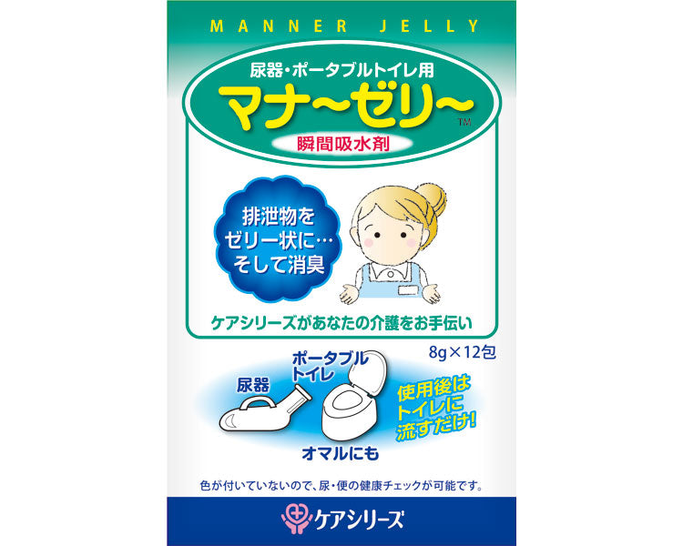 Care S Mannerly / 8g x 12 bags 1 piece