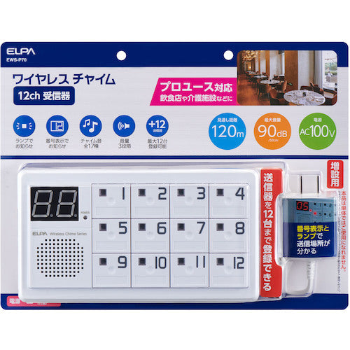 ELPA Wireless Chime 12CH Receiver EWS-P70 1 unit