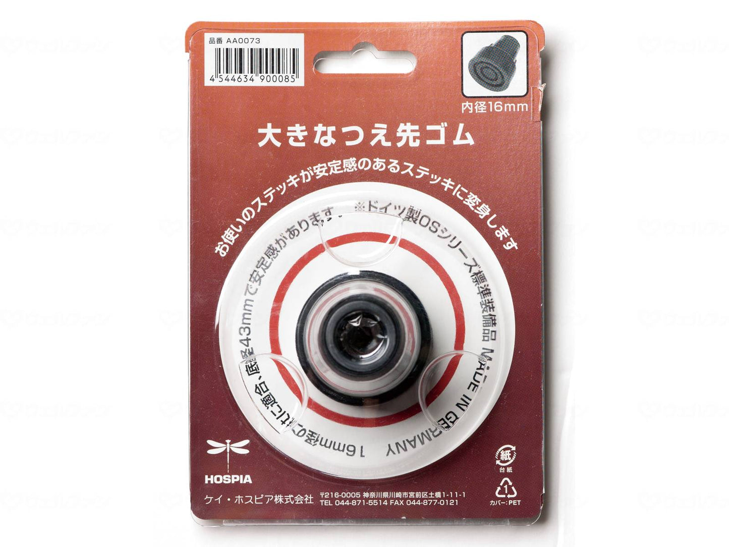 K-Hospia Large Rubber Cane Tip Black 16φ