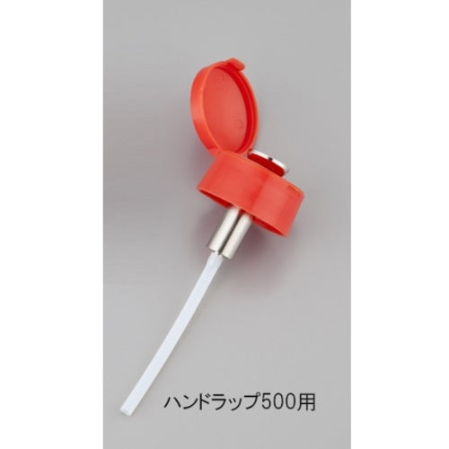 AS ハンドラップ500用キャップ・ポンプ 1-4613-11 1 個