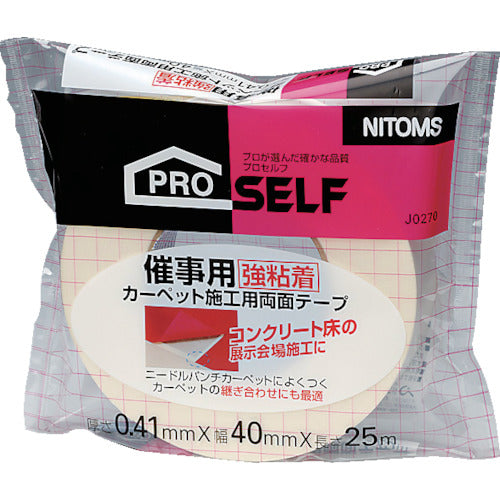니톰즈 행사용 강점착 카펫 시공용 양면 테이프 40x25 J0270 1권