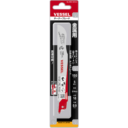 VESSEL SBC−1815−5 チーターブレード(5枚入) SBC-1815-5 1 PK
