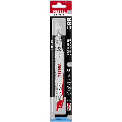 VESSEL SBR−0420−5 ライノブレード(5枚入) SBR-0420-5 1 PK