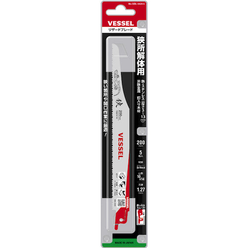 VESSEL SBL−0420−5 リザードブレード(5枚入) SBL-0420-5 1 PK