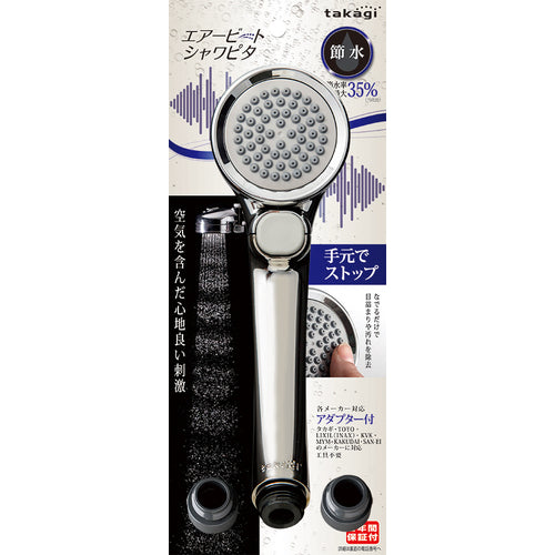タカギ メタリックエアビートシャワピタ JSB025BM 1 個